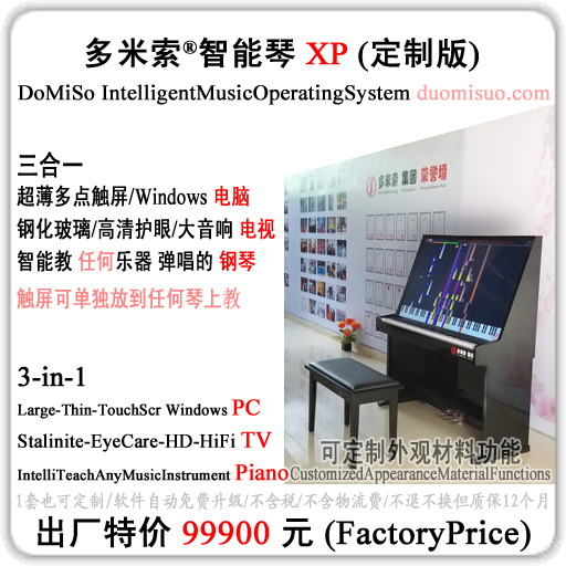 ������ ���ܸ��ٲ輸 ���ܽ��� ������ѧϵͳ Dn ������ ���� ���� ��ʿ�� ������ �������������� ���Ӹ��� ���ܽ��ٵ��� ���ܸ��� �ǻ۸��� �������� Һ����ʾ������ ���ܸ��ٴ���Ļ ���ܸ��ٸ������� ������Ļ�ĸ��� �Դ���Ч��Ļ�ĸ��� ����ʾ���ĸ��� ��������Ļ�ĸ��� �е�����Ļ�ĸ��� ���������ܸ��������� (DoMiSo Symphony Instruments & Intelligent Piano & TV Piano & Smart Piano & Large LED Screen Piano & Symphony-Teaching Computer & Games Teach Playing Pianos/Drums/Symphony) | ���������Ҹ�&reg;��������Ҹ�&reg;�ɾ�ǧ���򻧵���������&reg; Play Happiness &reg; Realize Everyone's Music Dreams &reg; | ���ָ��� Music Revolution) һָ��&reg; (1FingerPlay) һ���˾��ǽ������� (ONE'S PHILHARMONIC)